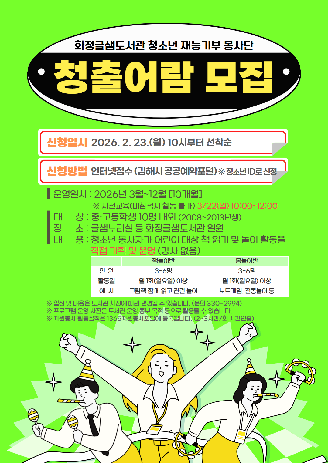 재능기부 봉사단 청출어람.png